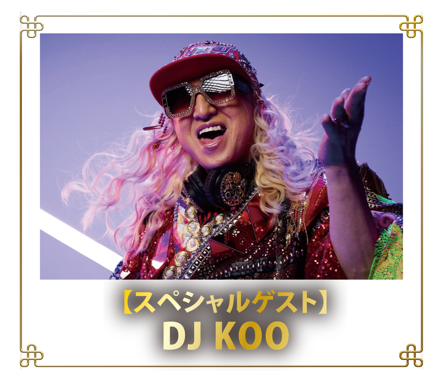 DJ KOO