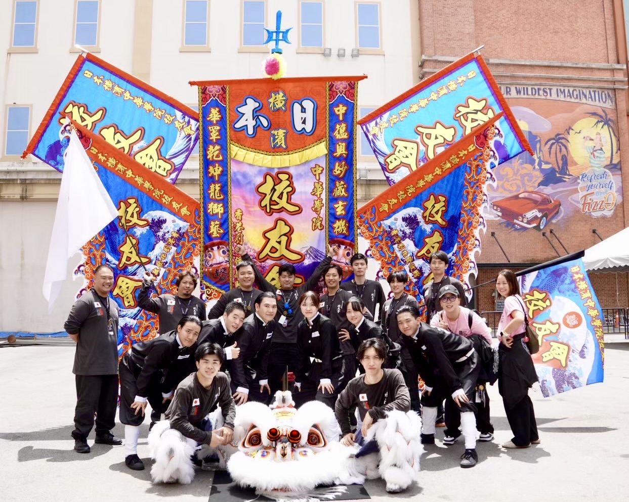 日本橫濱中華學院校友會