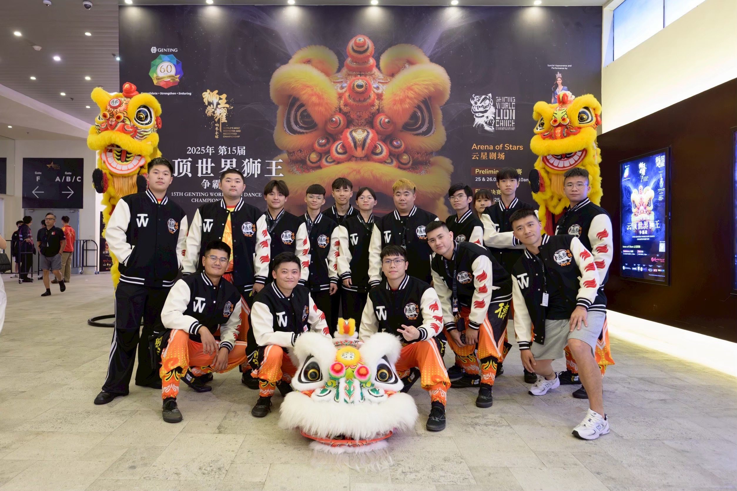 桃園市體育總會龍獅運動委員會